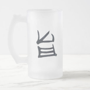 漢字おいしい霜降りマグ フロストグラスビールジョッキ