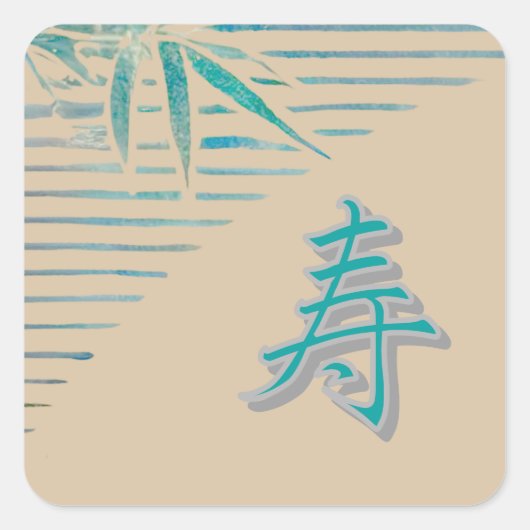 漢字おめでとう スクエアシール (正面)