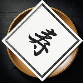 漢字おめでとう スタンダードカクテルナプキン