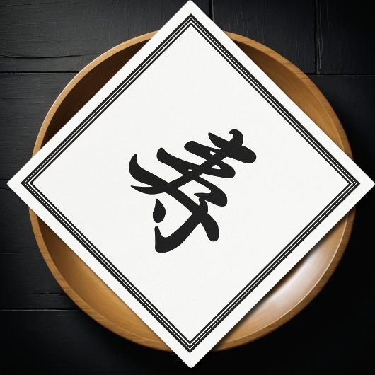 漢字おめでとう スタンダードカクテルナプキン