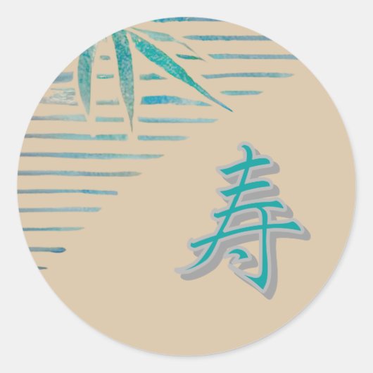 漢字おめでとう ラウンドシール (正面)