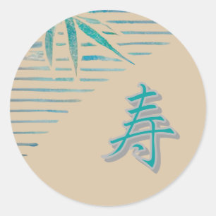 漢字おめでとう ラウンドシール