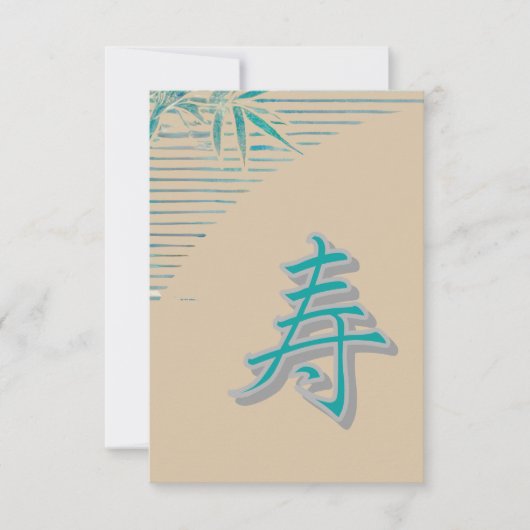 漢字おめでとう 招待状 (正面)