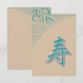 漢字おめでとう 招待状 (正面/裏面)