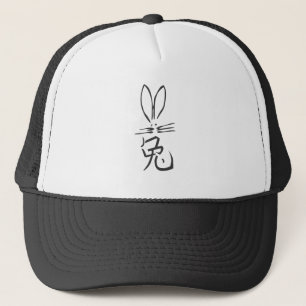 漢字が付いているウサギ キャップ