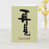 漢字が付いている別れのカード カード (黄色い花)