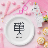 漢字が大きな紙プレート ペーパープレート (パーティー)