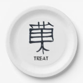 漢字が大きな紙プレート ペーパープレート (正面)