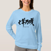 (漢字が)損なわれている Tシャツ (正面)