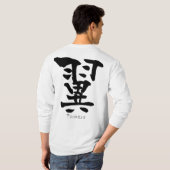 漢字つばさ(中国のキャラクター) Tシャツ (裏面フル)