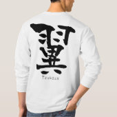 漢字つばさ(中国のキャラクター) Tシャツ (裏面)
