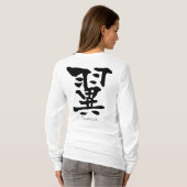 漢字つばさ(中国のキャラクター) Tシャツ (裏面フル)