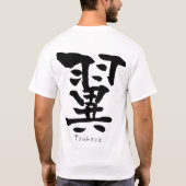 漢字つばさ(中国のキャラクター) Tシャツ (裏面)