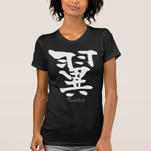 漢字つばさ(中国のキャラクター) Tシャツ (正面)