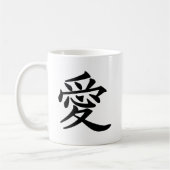 漢字で愛 コーヒーマグカップ (左)