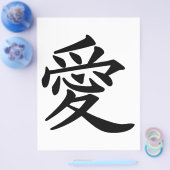 漢字で愛 チラシ (シングル)