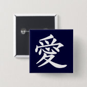 漢字で愛 缶バッジ (正面&裏面)