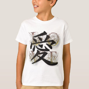 漢字で愛 Tシャツ
