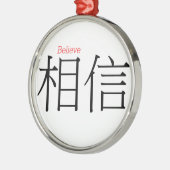 漢字で(xiang'xin)信じて下さい メタルオーナメント (左)