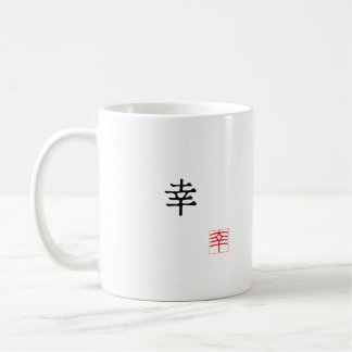 漢字と英語で"HAPPINES" 赤い印鑑 ハンコ マグカップ