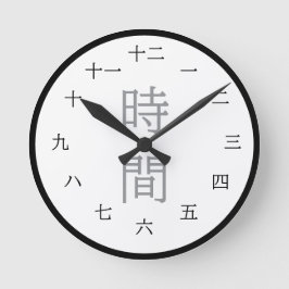 漢字のクラシカルなデザインの黒と白の壁掛け時計 ラウンド壁時計