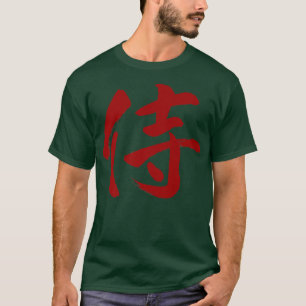 漢字のサムライ日本のキャラクターブラック(2) Tシャツ