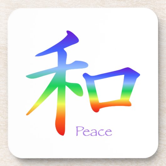 漢字のチャクラ色 コースター (正面)