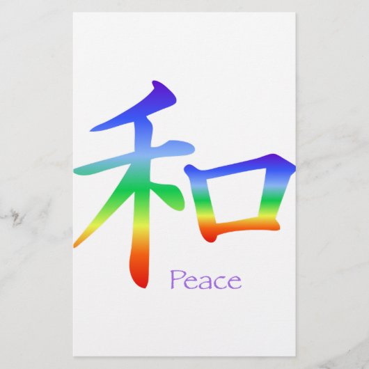 漢字のチャクラ色 便箋 (正面)