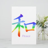 漢字のチャクラ色 便箋 (スタンド正面)