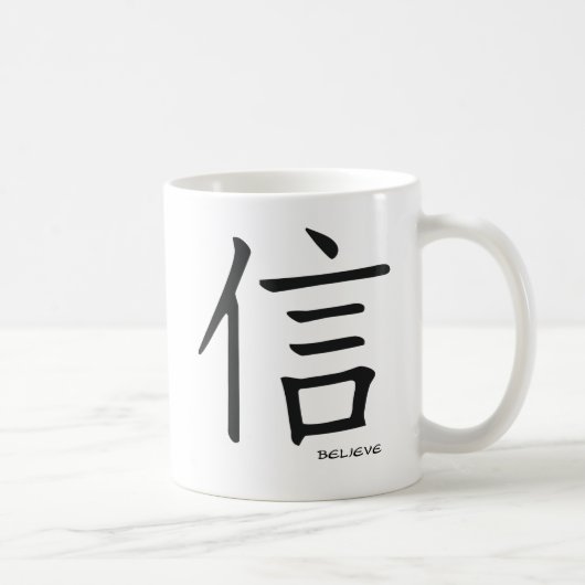 漢字のマグを信じて下さい コーヒーマグカップ (右)