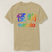 漢字のワイルド(3) Tシャツ (デザイン正面)