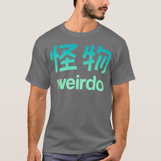 漢字のワイルド Tシャツ