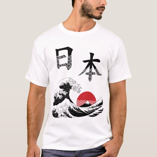 漢字の人のTシャツの日本 Tシャツ (正面)