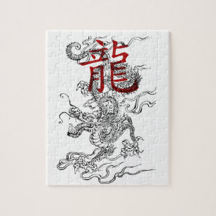 漢字の伝統的で日本のなドラゴン ジグソーパズル