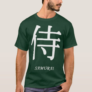 漢字の侍日本のキャラクター(2) Tシャツ