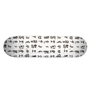 漢字の古代漢字のスケートボード スケートボード