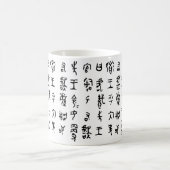 漢字の古代漢字のマグ コーヒーマグカップ (中央)