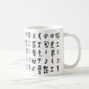 漢字の古代漢字のマグ コーヒーマグカップ
