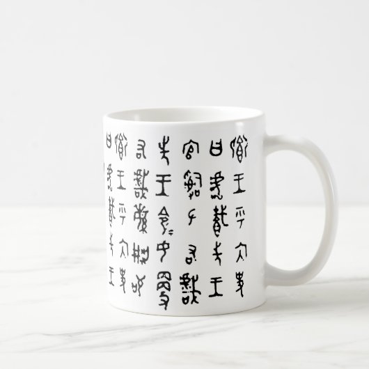 漢字の古代漢字のマグ コーヒーマグカップ (右)