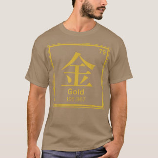 漢字の周期表 – 金ゴールド-日本のノベルティ Tシャツ