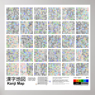 漢字の地図 ポスター