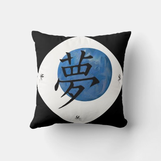 漢字の夢 クッション (裏面)