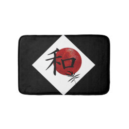 漢字の平和そして調和 バスマット