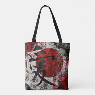 漢字の平和愛及び希望#1のトート トートバッグ