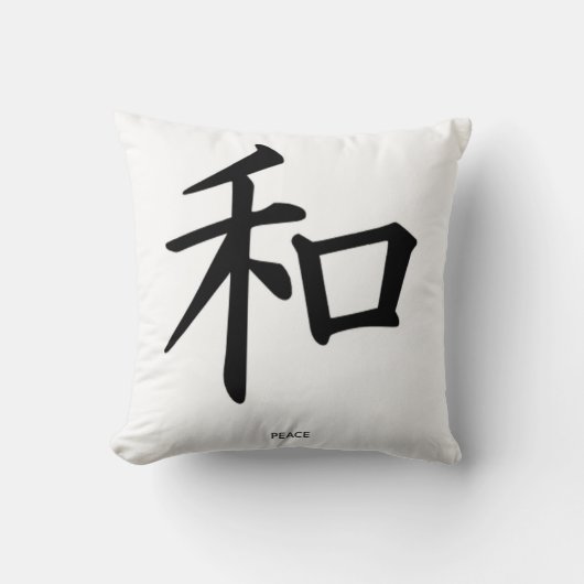 漢字の平和 クッション (正面)