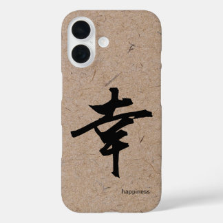 漢字の幸日本のせを描いた茶色の和紙紙 iPhone 16ケース