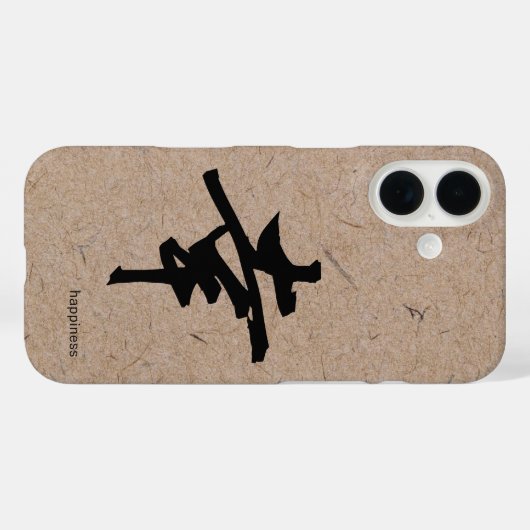 漢字の幸日本のせを描いた茶色の和紙紙 Case-Mate iPhoneケース (裏面 (横))