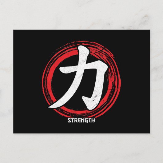 漢字の強日本のさの記号と言語の単語Japan ポストカード (正面)