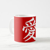 漢字の愛 コーヒーマグカップ (正面左)