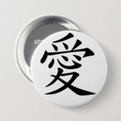 漢字の愛 缶バッジ (正面&裏面)